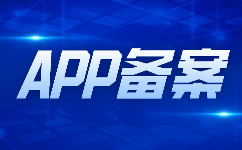 教育 app 更新和维护备案信息攻略，确保合法合规运营