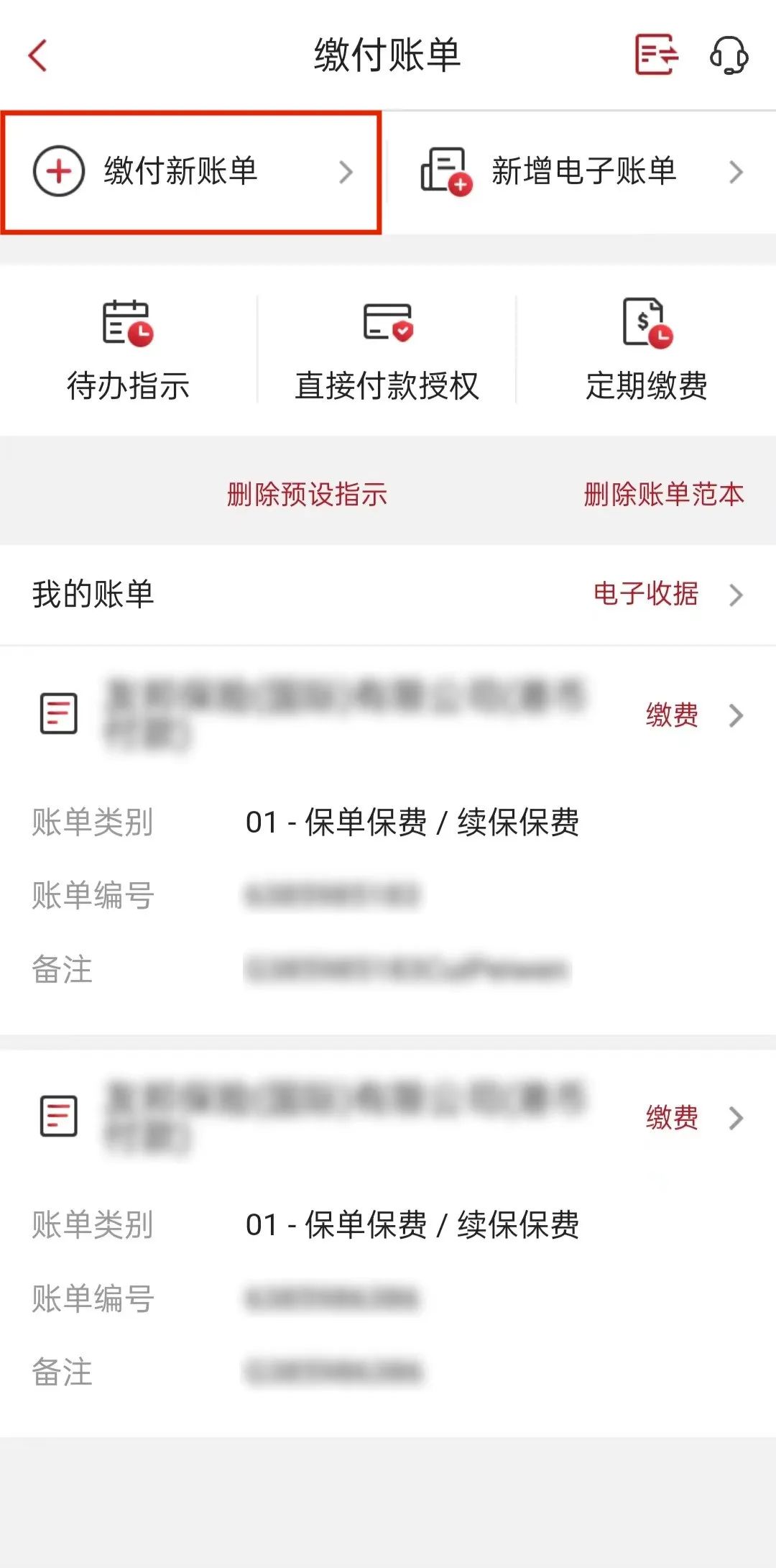 查看交易信息，确保无误后，输入密码确认交易。_交易密码输入错误_交易密码校验失败怎么回事