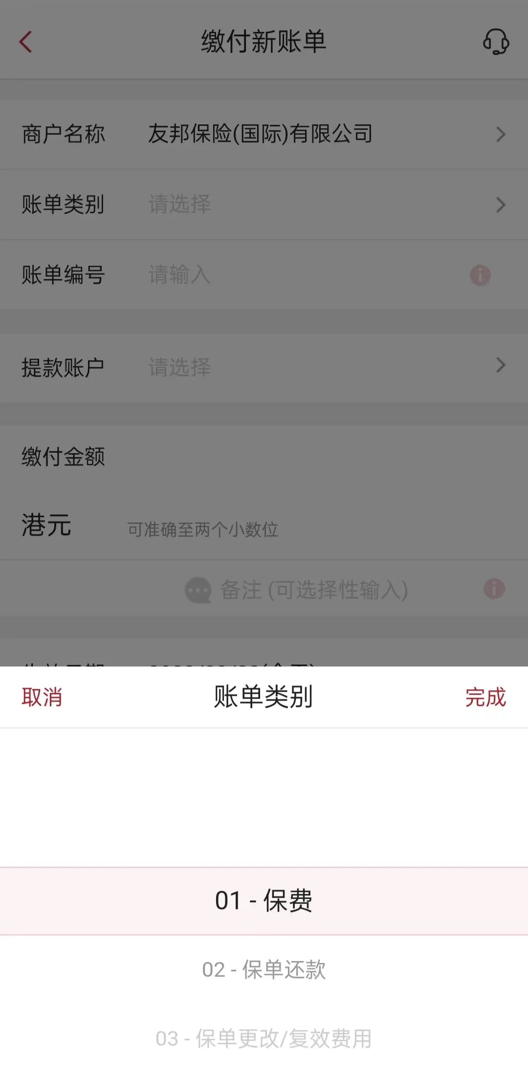 交易密码校验失败怎么回事_交易密码输入错误_查看交易信息，确保无误后，输入密码确认交易。