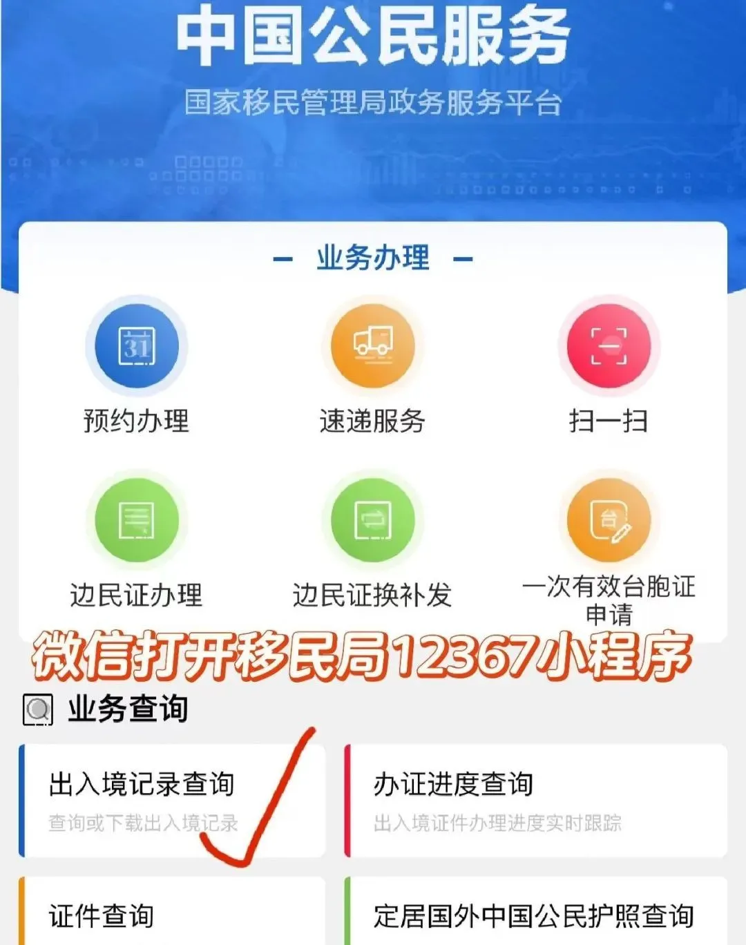 交易密码校验失败怎么回事_交易密码输入错误_查看交易信息，确保无误后，输入密码确认交易。