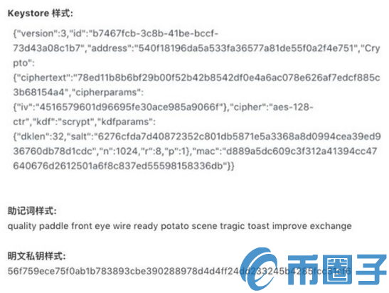 imtoken钱包安全吗？imToken钱包风险测评通关攻略插图1